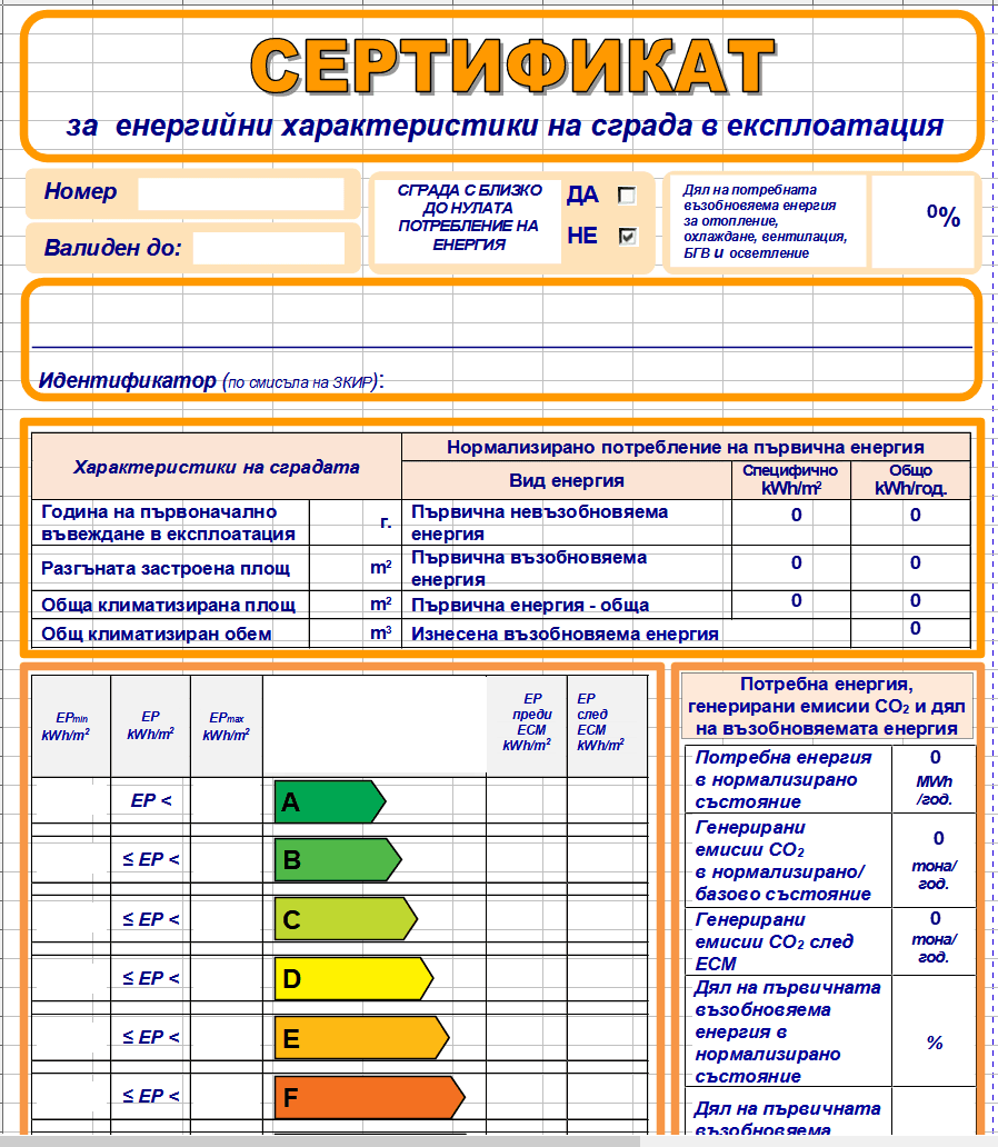 Government-compliant building energy certificate generated from project data