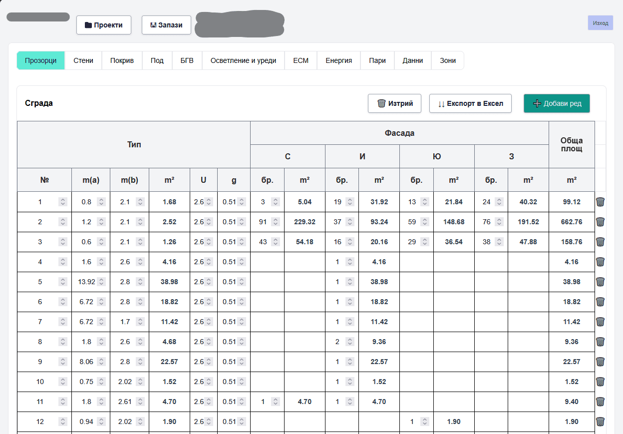 Web application screen for managing building energy parameters